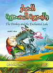 The Donkey And The Enchanted Lake