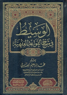 The Mediator In Explaining The Rules Of Jurisprudence