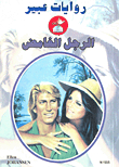 Mysterious Man - 555