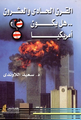 Is The 21st Century American?