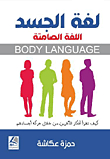 Body Language - The Silent Language