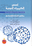 أسس الكيمياء النووية وظاهرة النشاط الاشعاعي