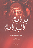 Beginning Of Guidance