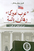 Arab Americans Are Miserable Hostages From Eisenhower To Ford