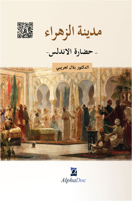Madinat Al-zahra The Civilization Of Andalusia