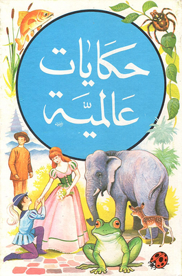 Worldwide Stories