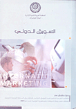 International Marketing