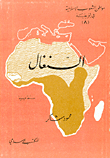 Senegal