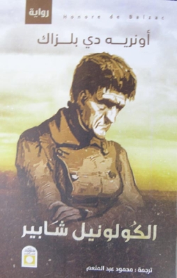 Colonel Speyer