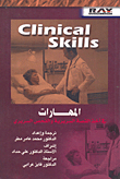 Clinical Skills Skills In Taking A Clinical Story And Clinical Examination
