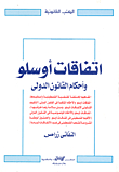 The Oslo Accords `provisions Of International Law`