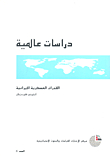 القدرات العسكرية الايرانية