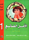 Modern Religious Stories Series
