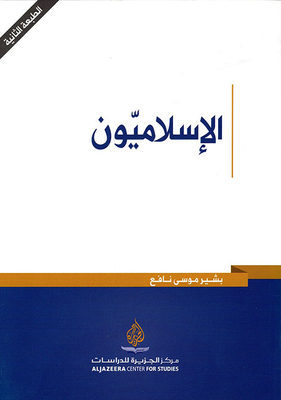 Islamists