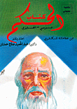 الحكم، عربي-انجليزي