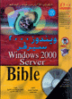 Windows 2000 Server