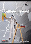 Windows Registry