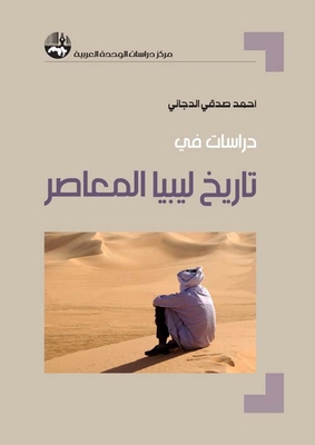 Studies In The Contemporary History Of Libya