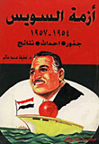 The Suez Crisis: Roots - Events - Results