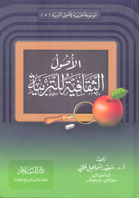 Cultural Assets Of Education