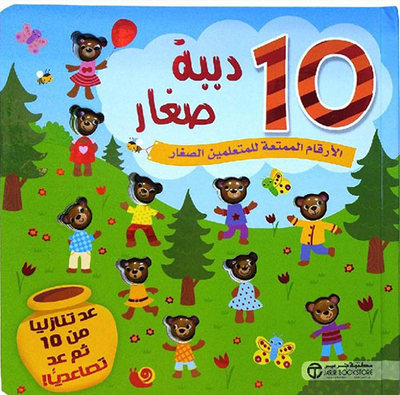 10 Baby Bears Fun Numbers For Young Learners