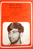 Study And Analysis Of The World Chess Championship