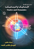 Statics And Dynamics `alistatika Waldinamika `