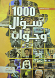 1000 Questions And Answers