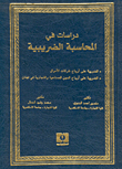 Studies In Tax Accounting