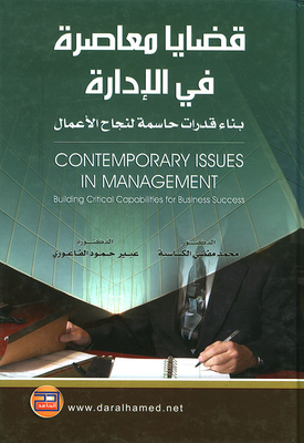 Contemporary Issues In Management Capacity Building Critical To Business Success