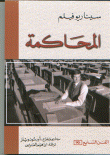 Trial