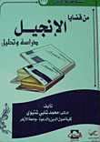 Among The Issues Of The Gospels 'study And Analysis'