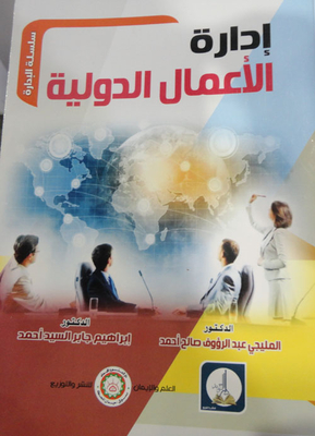 International Business Adminstration