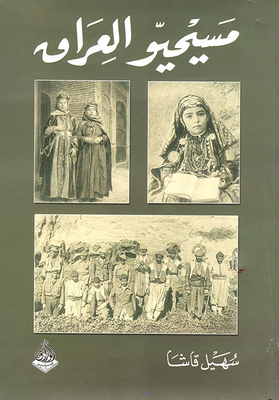 Christians Of Iraq