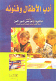 Children's Literature And Art
