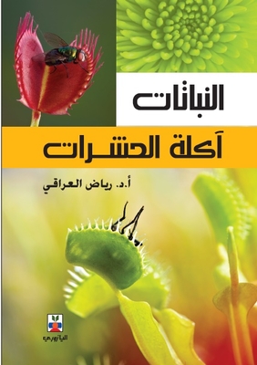 Insect-eating Plants