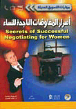 Secrets Of Successful Negotiations For Women