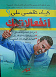 How Do You Eliminate Your Emotions? `stages Of Growth - Emotional Intelligence Test - Factors Affecting Personality`
