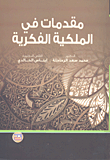 Introduction To Intellectual Property