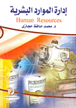 Human Resource Management