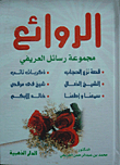 Masterpieces Arifi Messages Group