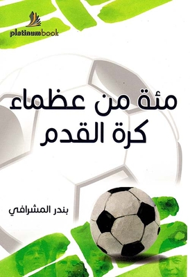 One Hundred Football Greats