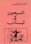 Christians In Lebanon