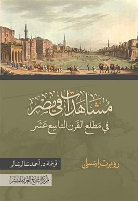 Observations In Egypt At The Beginning Of The Nineteenth Century