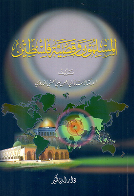 Muslims And The Question Of Palestine