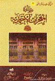 Ahmadiyya Miracles - Peace Be Upon Him
