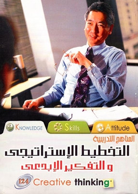 Strategic Planning And Creative Thinking