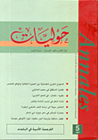 Annals Issue (5)