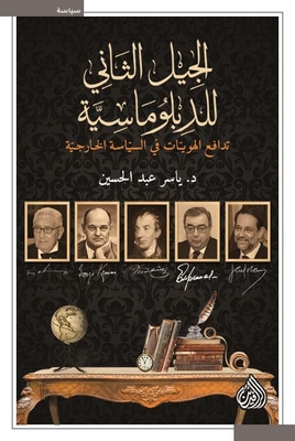 Second Generation Of Diplomacy; The Scramble Of Identities In Foreign Policy