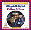 ضابط الشرطة